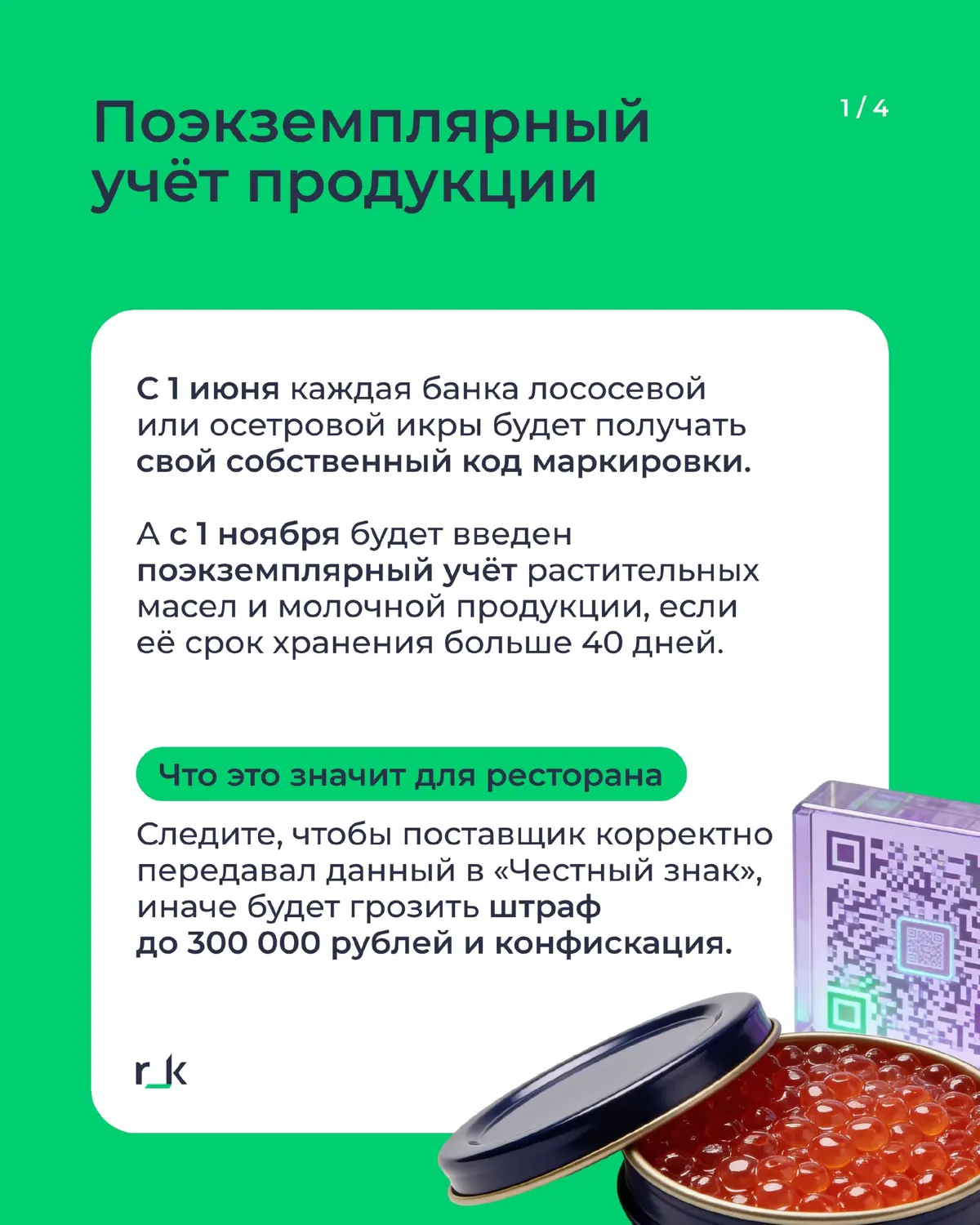 Что новое нас  ждет в ресторанной сфере 2026г. | Сетка — социальная сеть от hh.ru