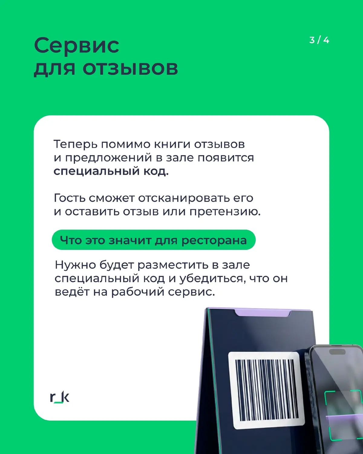 Что новое нас  ждет в ресторанной сфере 2026г. | Сетка — социальная сеть от hh.ru