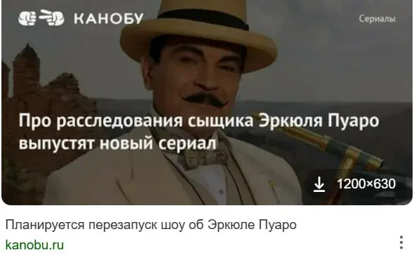 прочитал тут что любимый сериал моего детства перезапускают 🤩 но кто будет в роди Пуаро, пока непонятно
и подумал, что я по складу характера и вообще - вылитый Пуаро в молодости 😁
Может надо про марке... | Сетка — социальная сеть от hh.ru