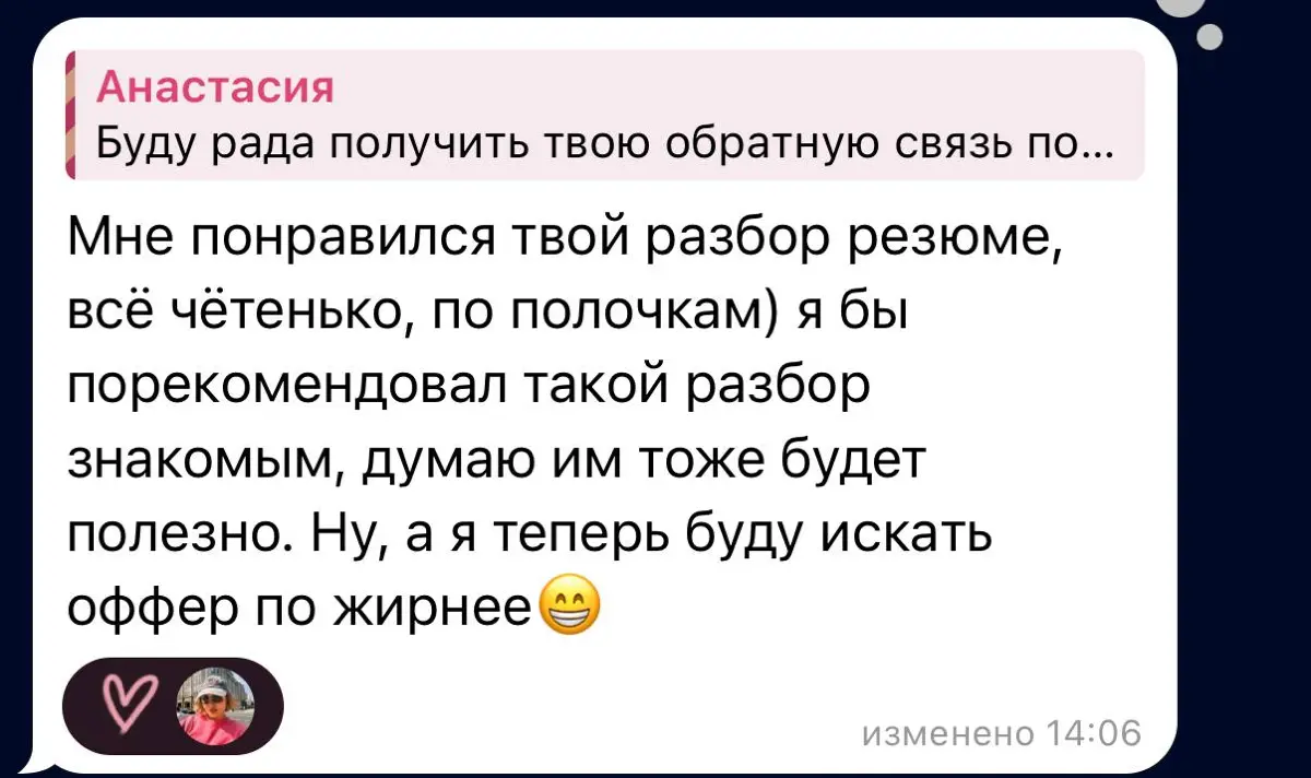 Консультации по резюме | Сетка — социальная сеть от hh.ru