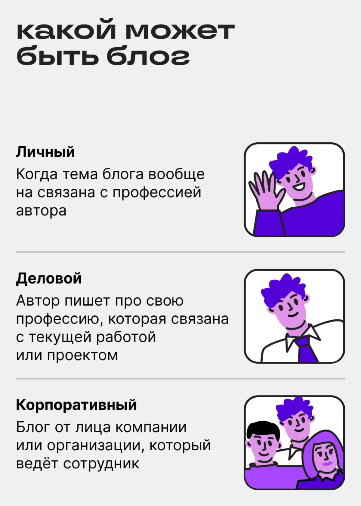 Ой, а что это вы тут написали? Удалите! | Сетка — социальная сеть от hh.ru