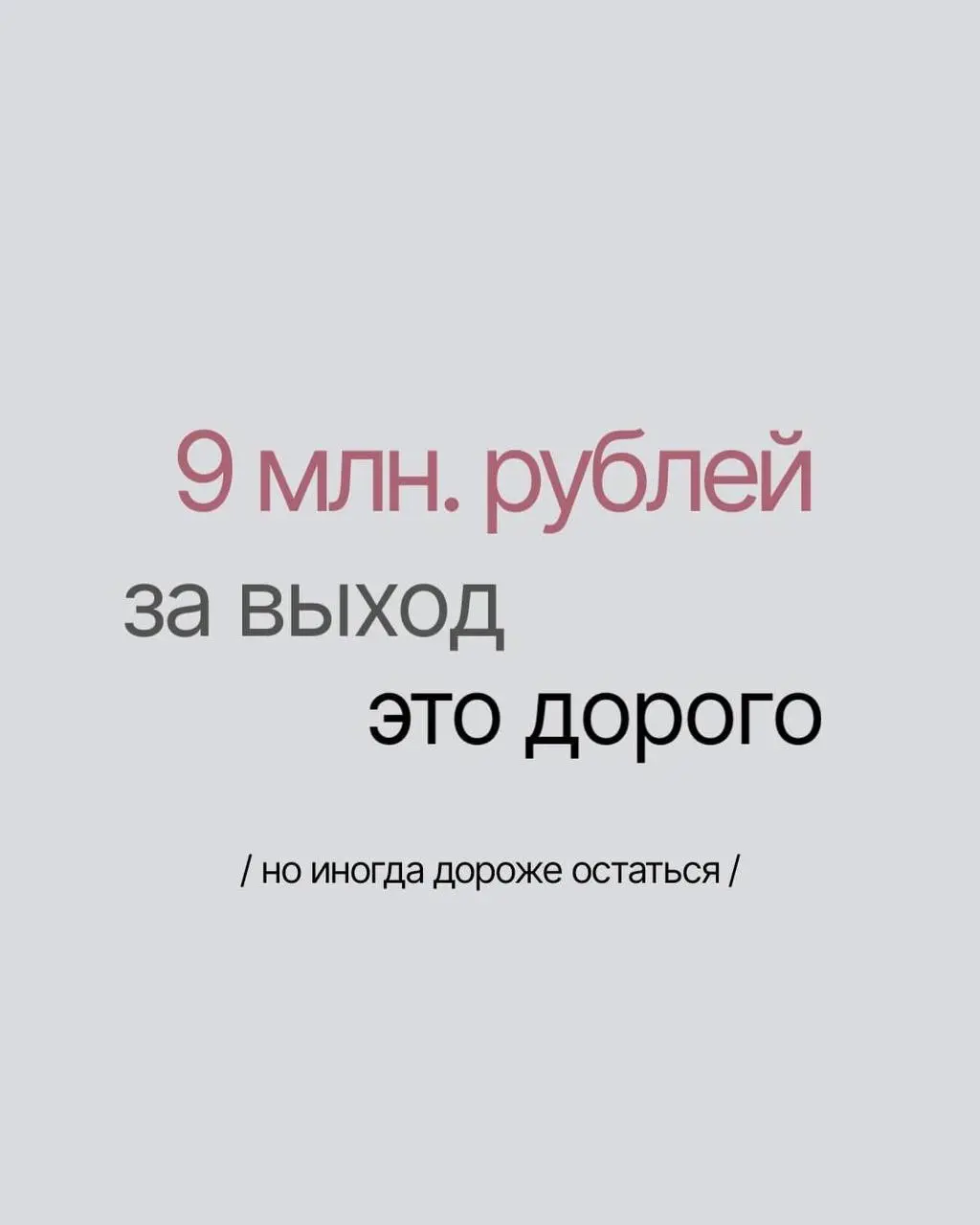 Ещё одна предпринимательница решила уйти с маркетплейсов из-за ужасных условий и наткнулась на неприятный сюрприз. Вывоз всего её товара со складов площадки обойдётся в 9 миллионов рублей.. | Сетка — социальная сеть от hh.ru