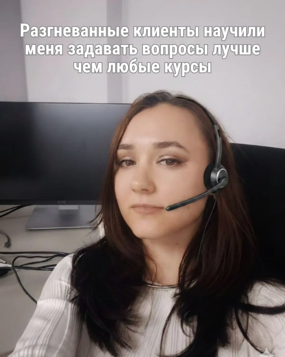 Как я научилась слушать людей работая в контактном центре | Сетка — социальная сеть от hh.ru
