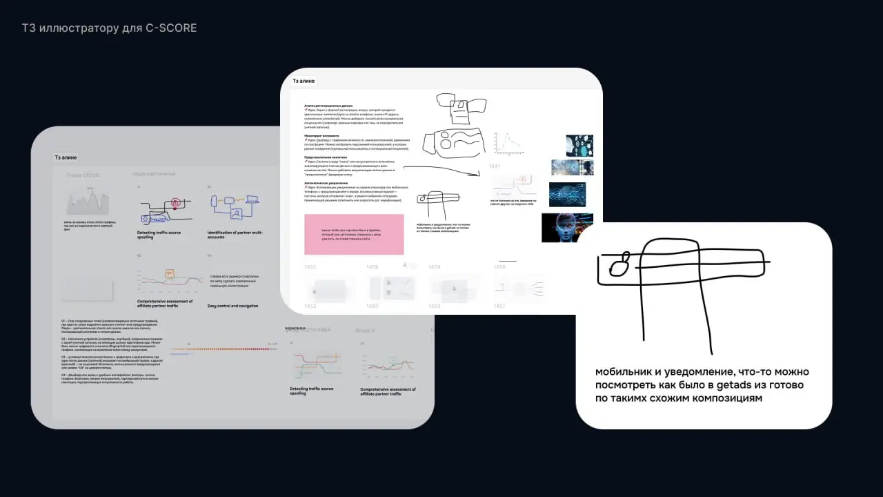 Обожаю артефакты с проектов и налаженные дизайн-процессы.
Эти ТЗ в С-SCORE для иллюстраций от руки >>> результат — все идет в текстовый кейс 👾 | Сетка — социальная сеть от hh.ru