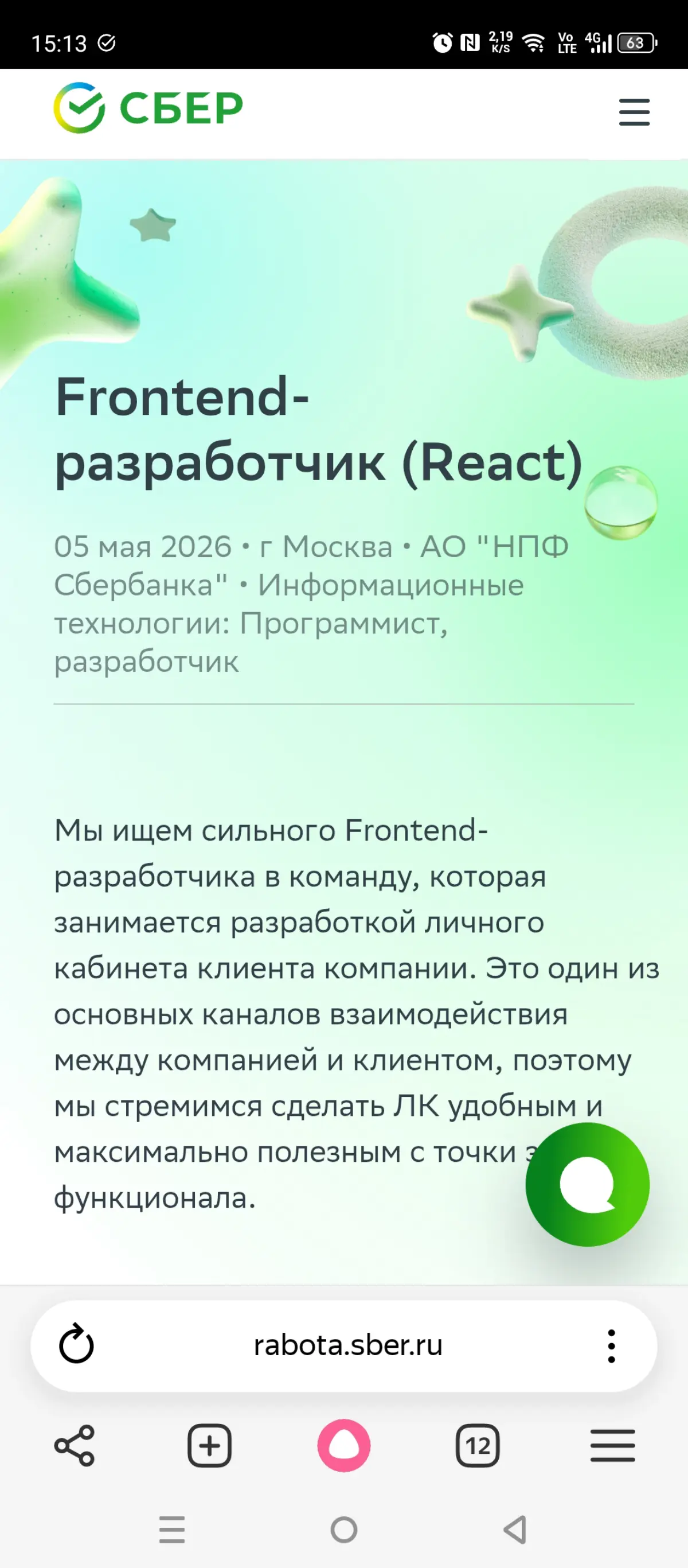 Шо я вижу в 100500 раз! | Сетка — социальная сеть от hh.ru