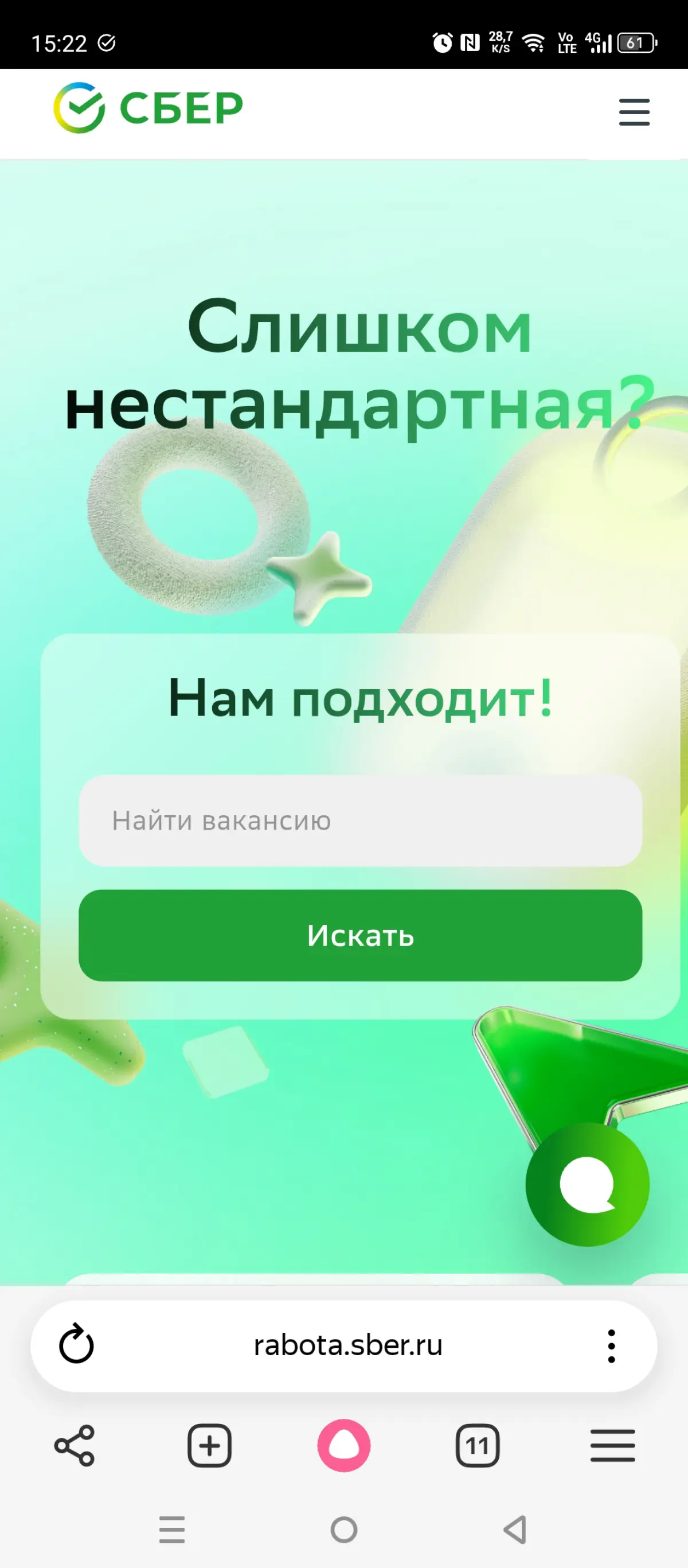 Шо я вижу в 100500 раз! | Сетка — социальная сеть от hh.ru