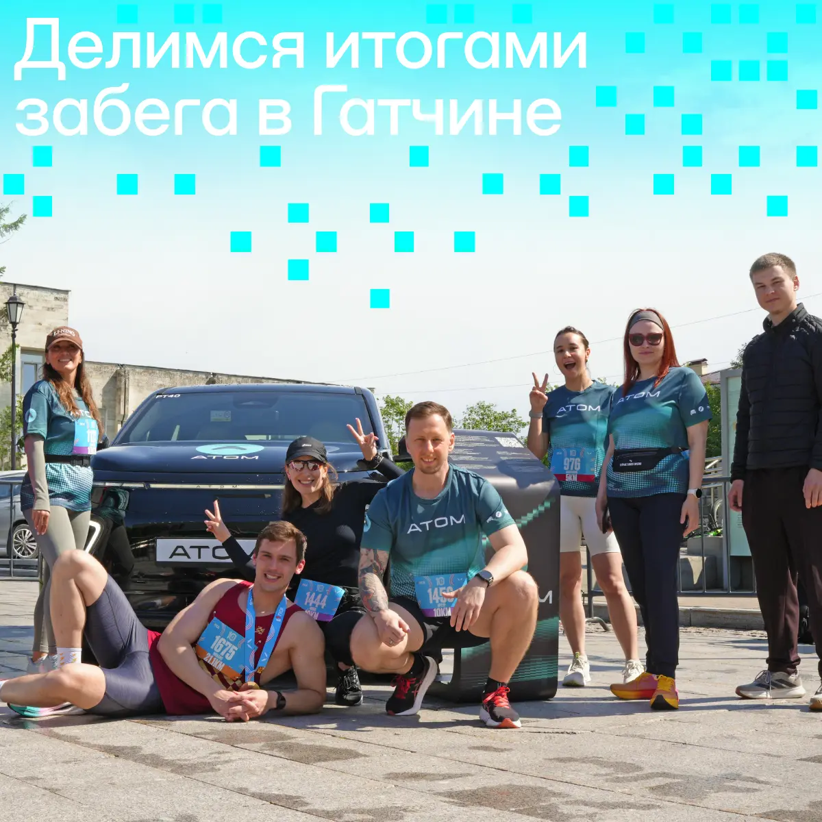Делимся итогами забега в Гатчине | Сетка — социальная сеть от hh.ru