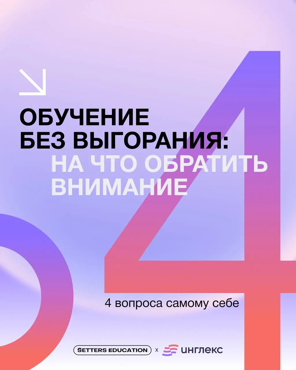 Иногда хочется пойти учиться на новые курсы или освоить трендовый навык, потому что зацепила реклама, просто хочется обновлений или актуально прямо сейчас | Сетка — социальная сеть от hh.ru