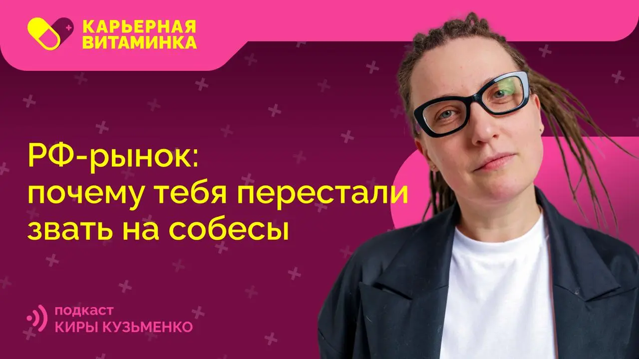 Что с рынком найма в РФ и почему сеньоров перестали звать на собесы? — 002
Отвечаю на заданный вопрос:
«Что с рынком девопсов в РФ? У меня уже более 10 лет резюме на HH постоянно открыто, и до недавне... | Сетка — социальная сеть от hh.ru