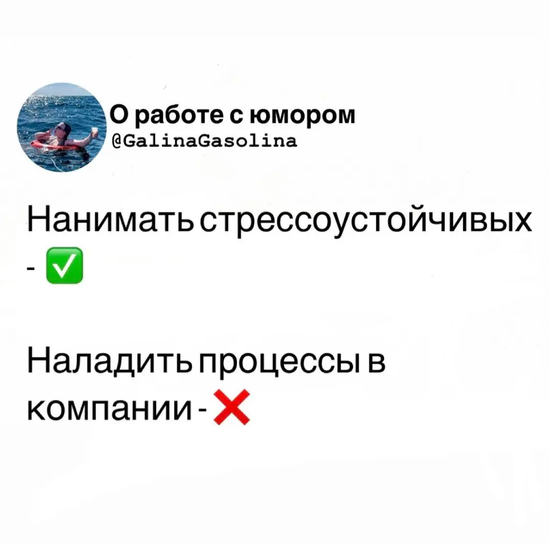 Снимаем розовые очки 🎭 | Сетка — социальная сеть от hh.ru
