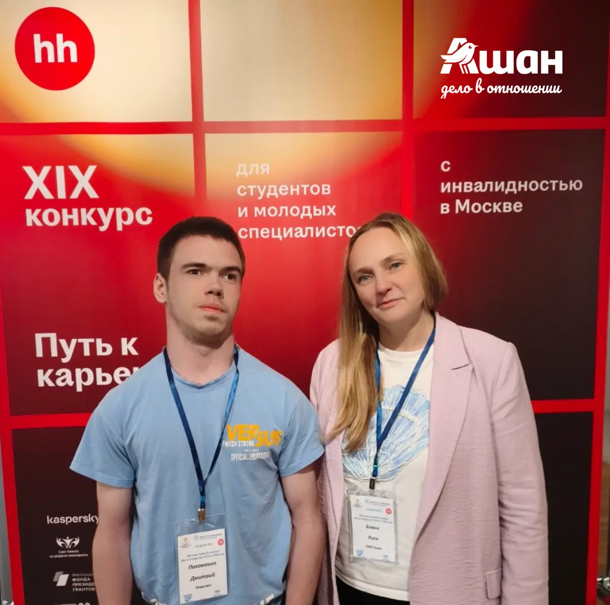 «Путь к карьере» конкурс для людей с инвалидностью | Сетка — социальная сеть от hh.ru