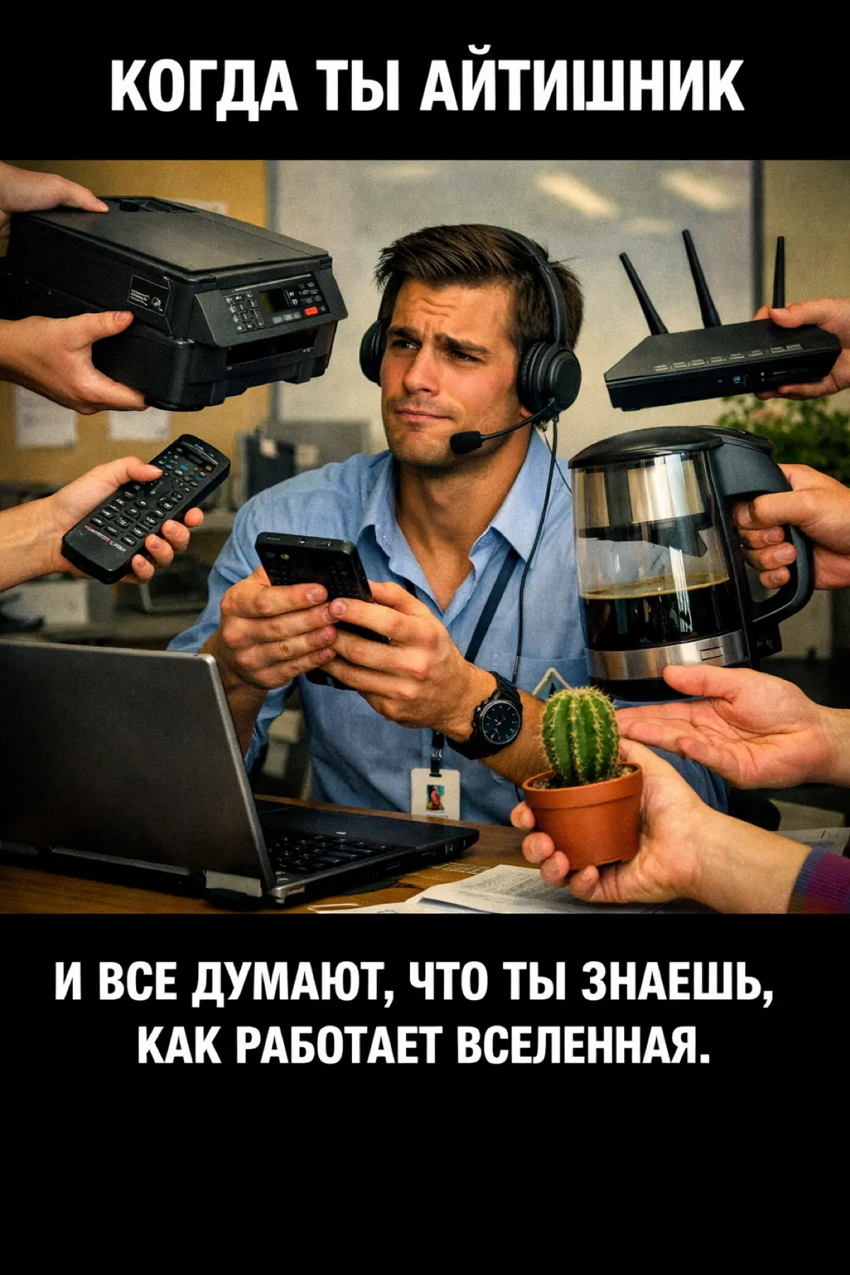 Менеджер проектов: айтишник или нет? | Сетка — социальная сеть от hh.ru