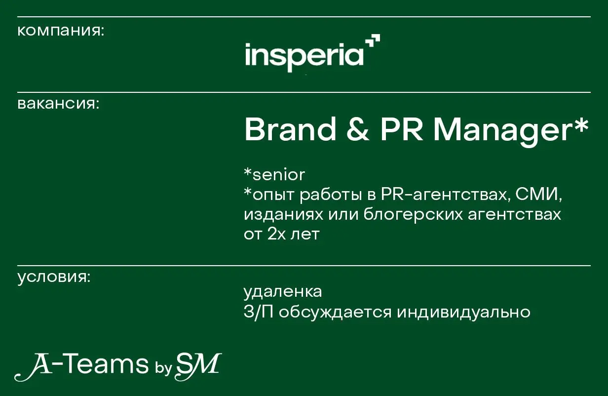 Brand & PR Manager в Insperia
Удаленка, З/П обсуждается индивидуально
Insperia — онлайн-школа подготовки к ЕГЭ и ОГЭ с 9-летним опытом | Сетка — социальная сеть от hh.ru