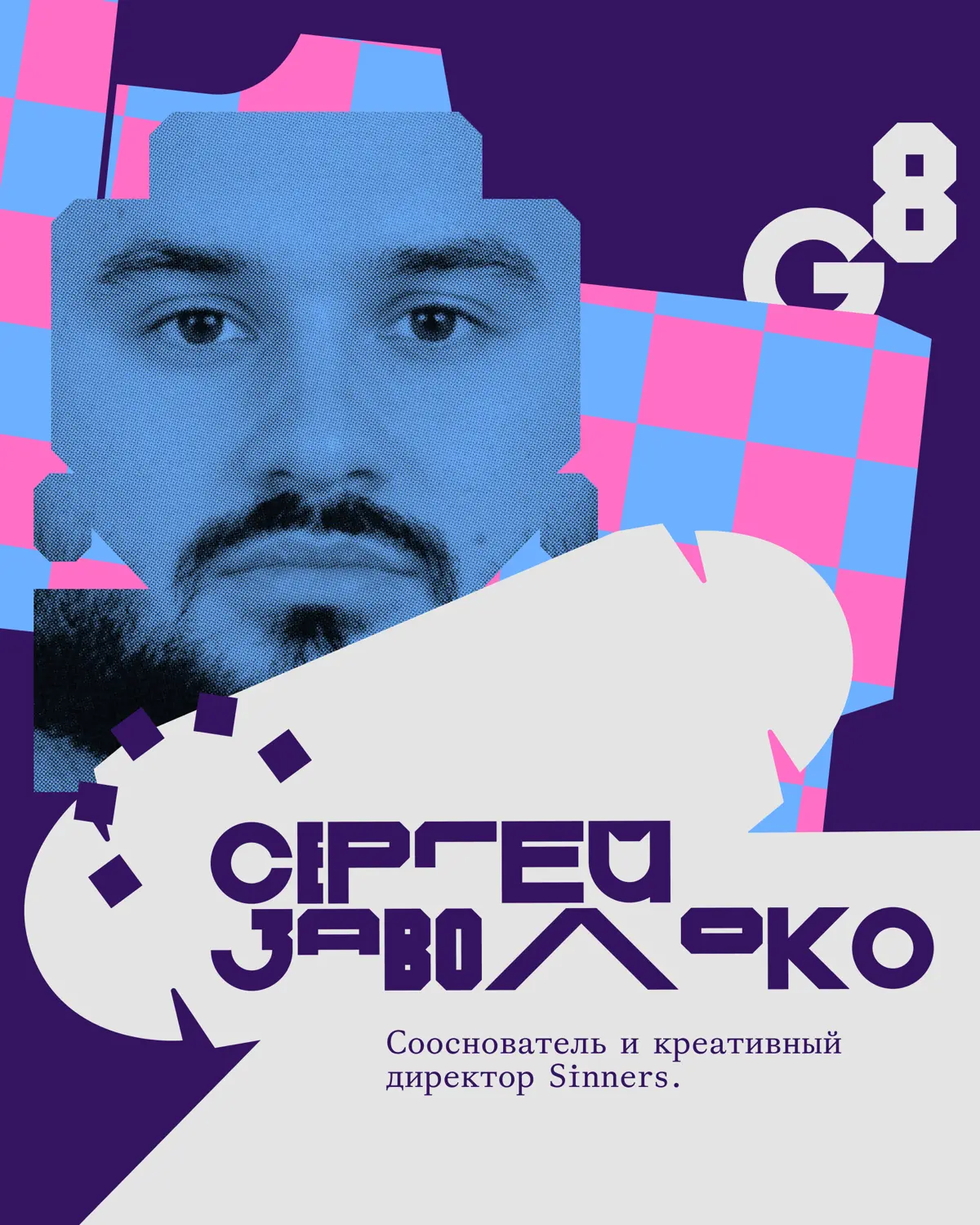 Креативная премия G8 ⟶ Жюри категории Искусственный Интеллек | Сетка — социальная сеть от hh.ru