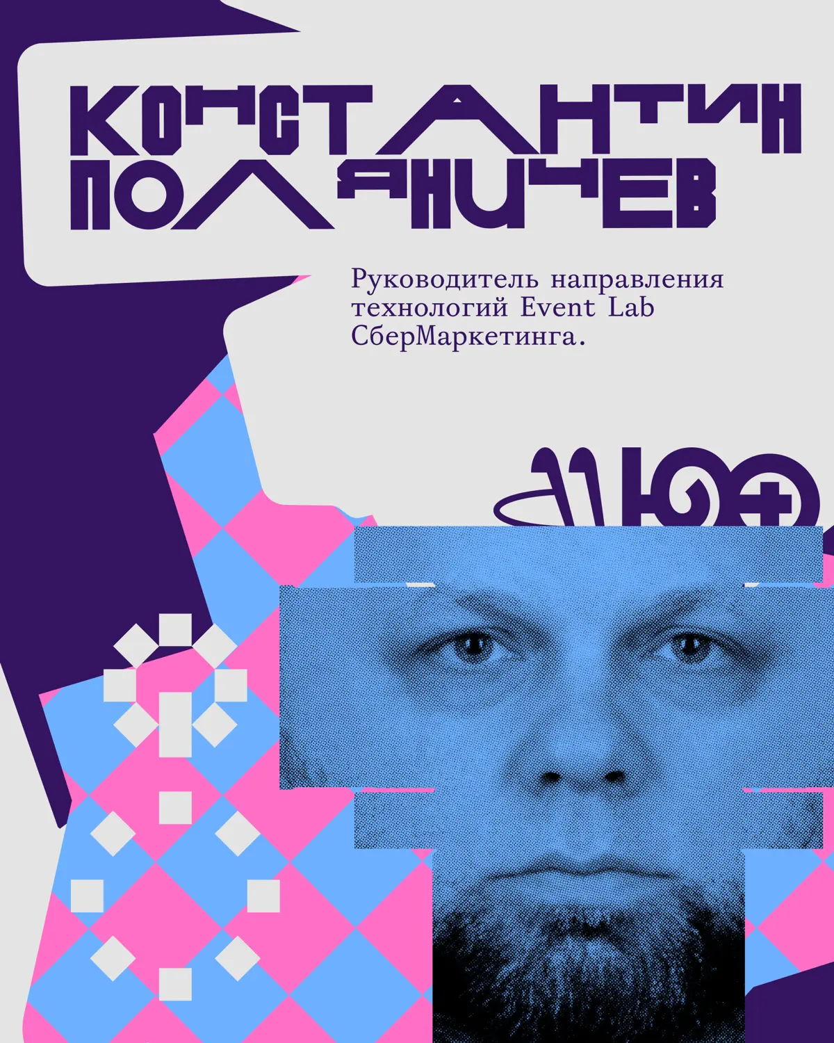 Креативная премия G8 ⟶ Жюри категории Искусственный Интеллек | Сетка — социальная сеть от hh.ru