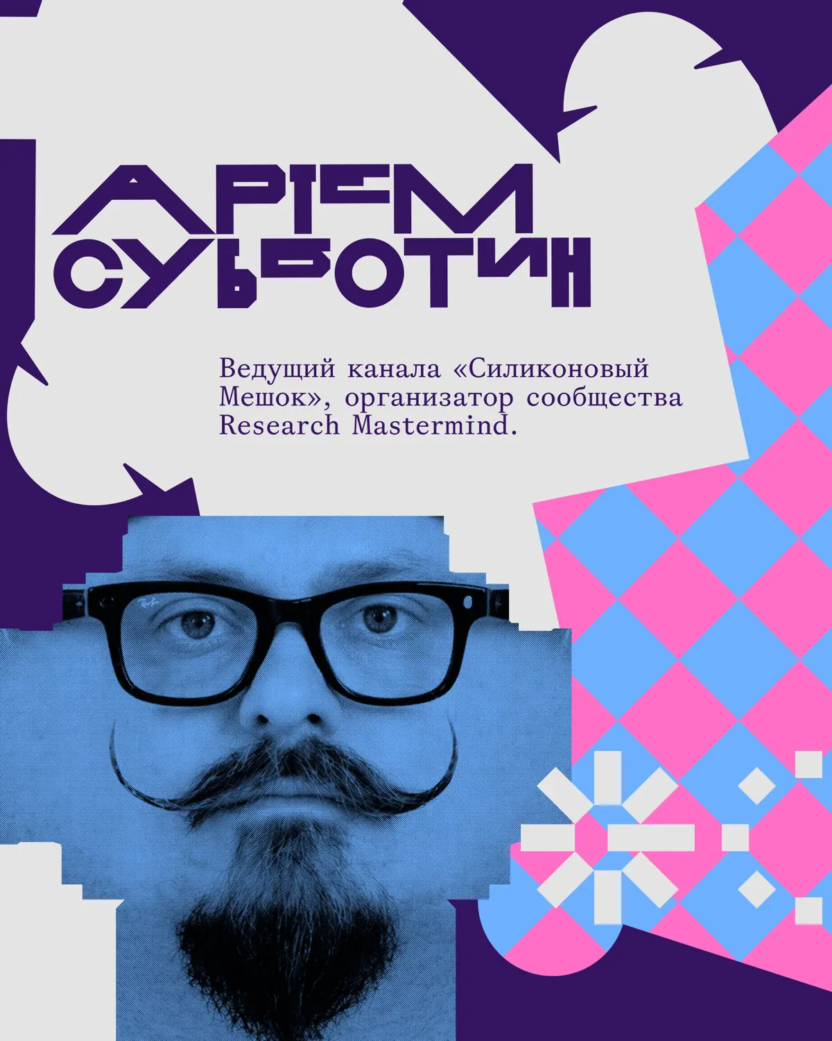 Креативная премия G8 ⟶ Жюри категории Искусственный Интеллек | Сетка — социальная сеть от hh.ru