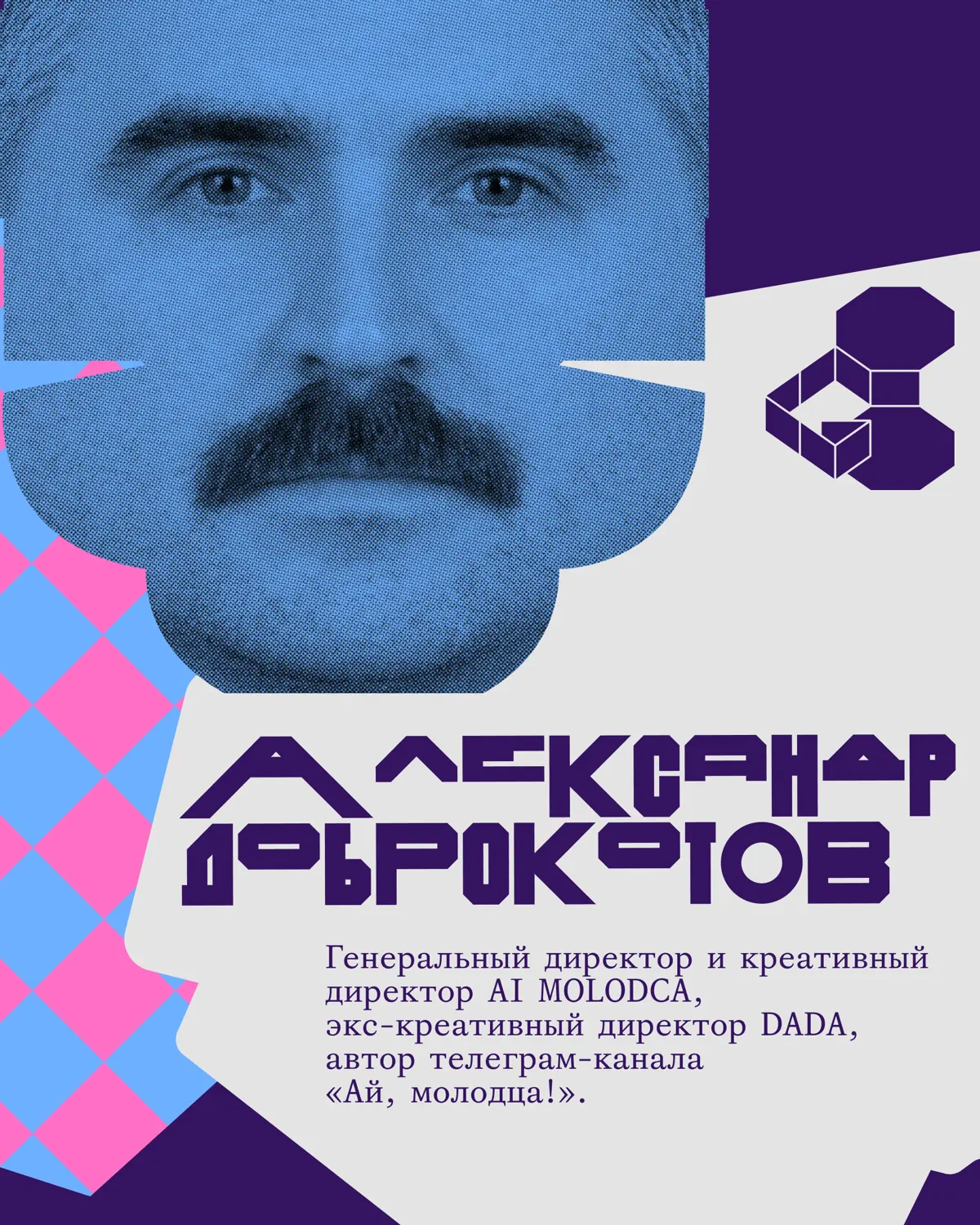 Креативная премия G8 ⟶ Жюри категории Искусственный Интеллек | Сетка — социальная сеть от hh.ru