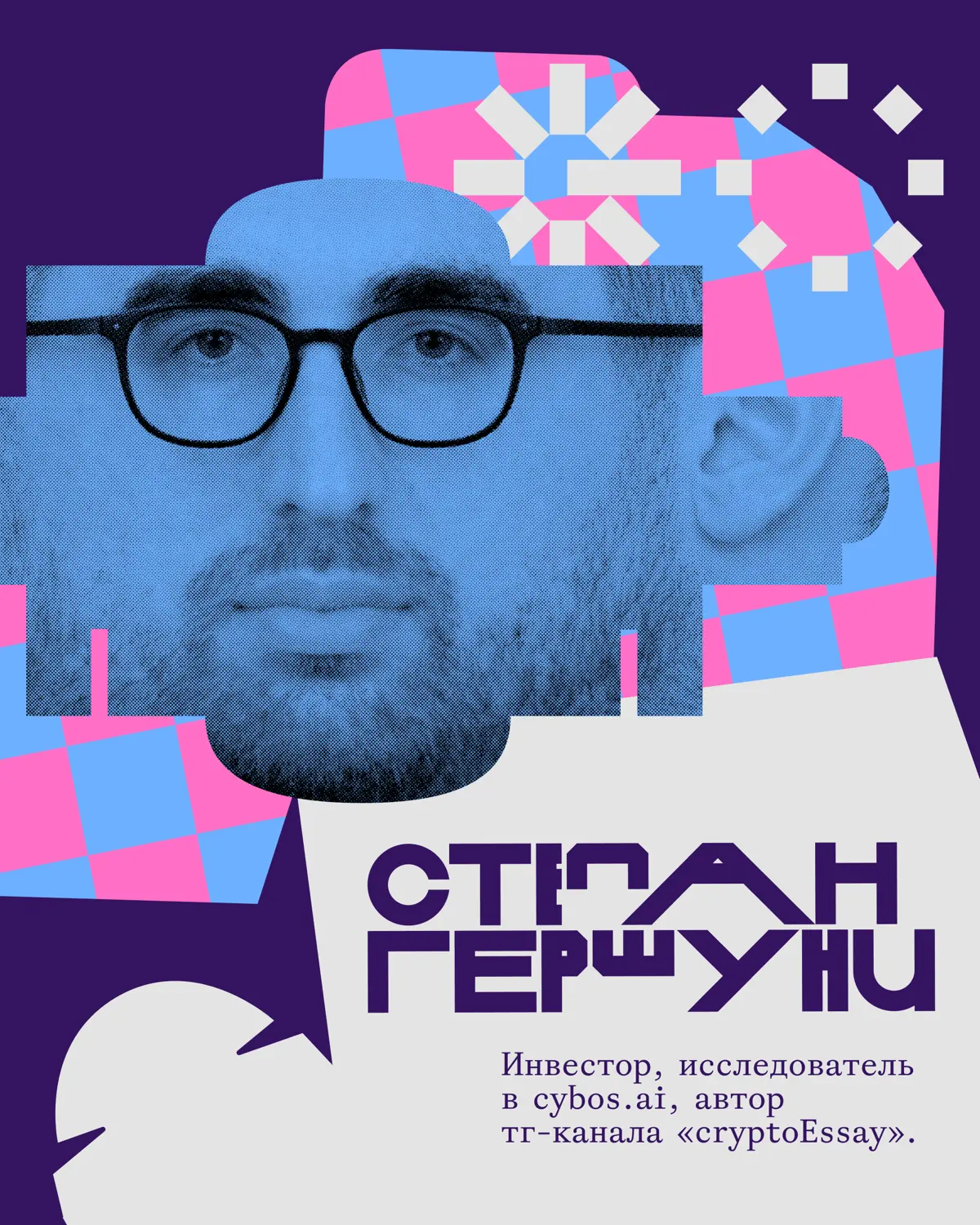 Креативная премия G8 ⟶ Жюри категории Искусственный Интеллек | Сетка — социальная сеть от hh.ru