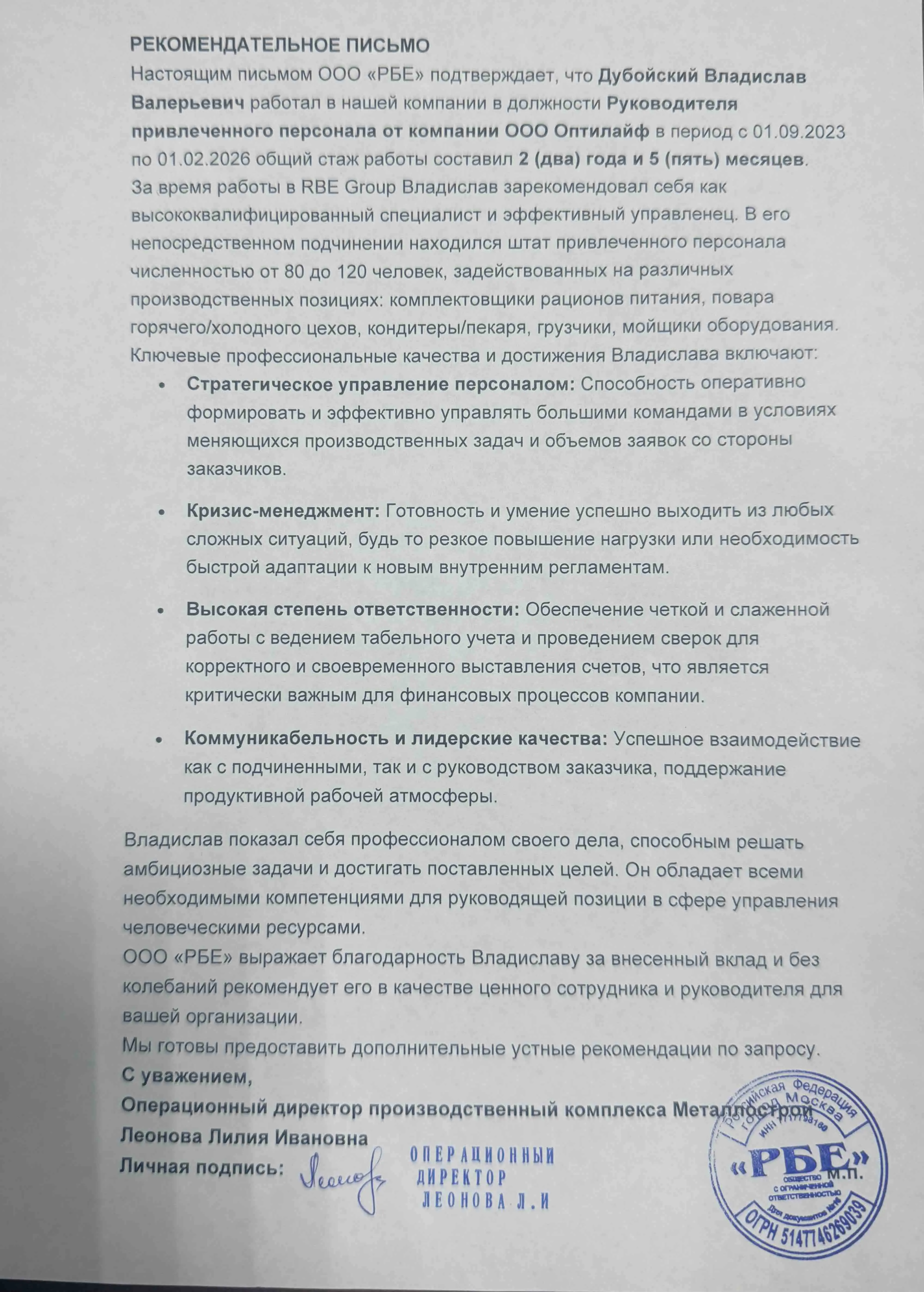 Владислав Дубойский