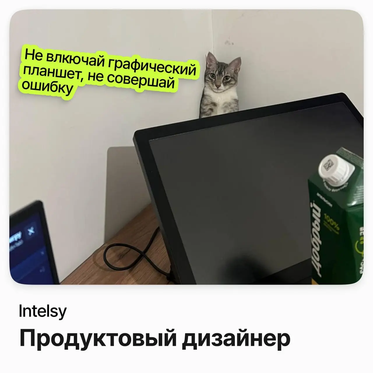 Продуктовый дизайнер / Intelsy | Сетка — социальная сеть от hh.ru