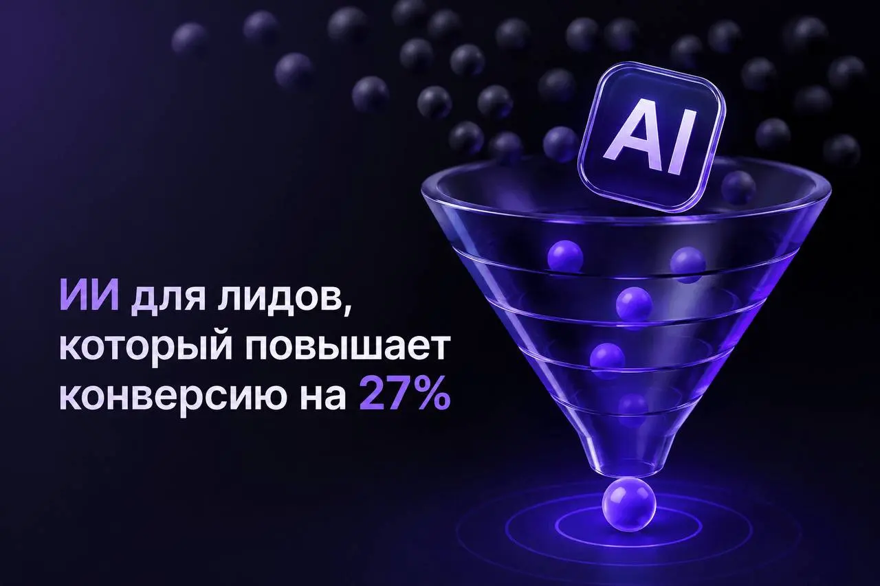 Почему скорость ответа стала важнее идеального скрипта продаж
Нецелевые заявки, повторяющиеся вопросы и долгие ответы перегружают менеджеров и замедляют продажи | Сетка — социальная сеть от hh.ru