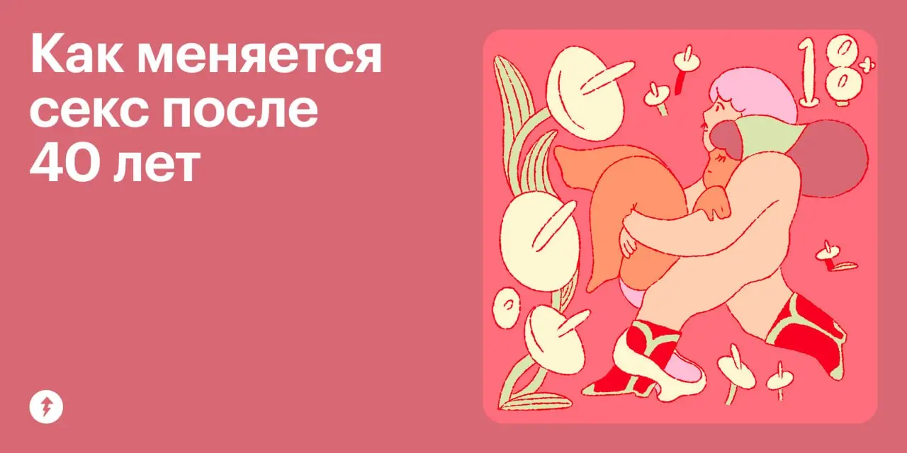 💜 Как меняется секс в разные периоды жизни пары, рассказываем в четвертом уроке курса «Секс в отношениях».
Курс теперь доступен в приложении Учебника Т—Ж.
⚡️ Скачать
#отношения | Сетка — социальная сеть от hh.ru