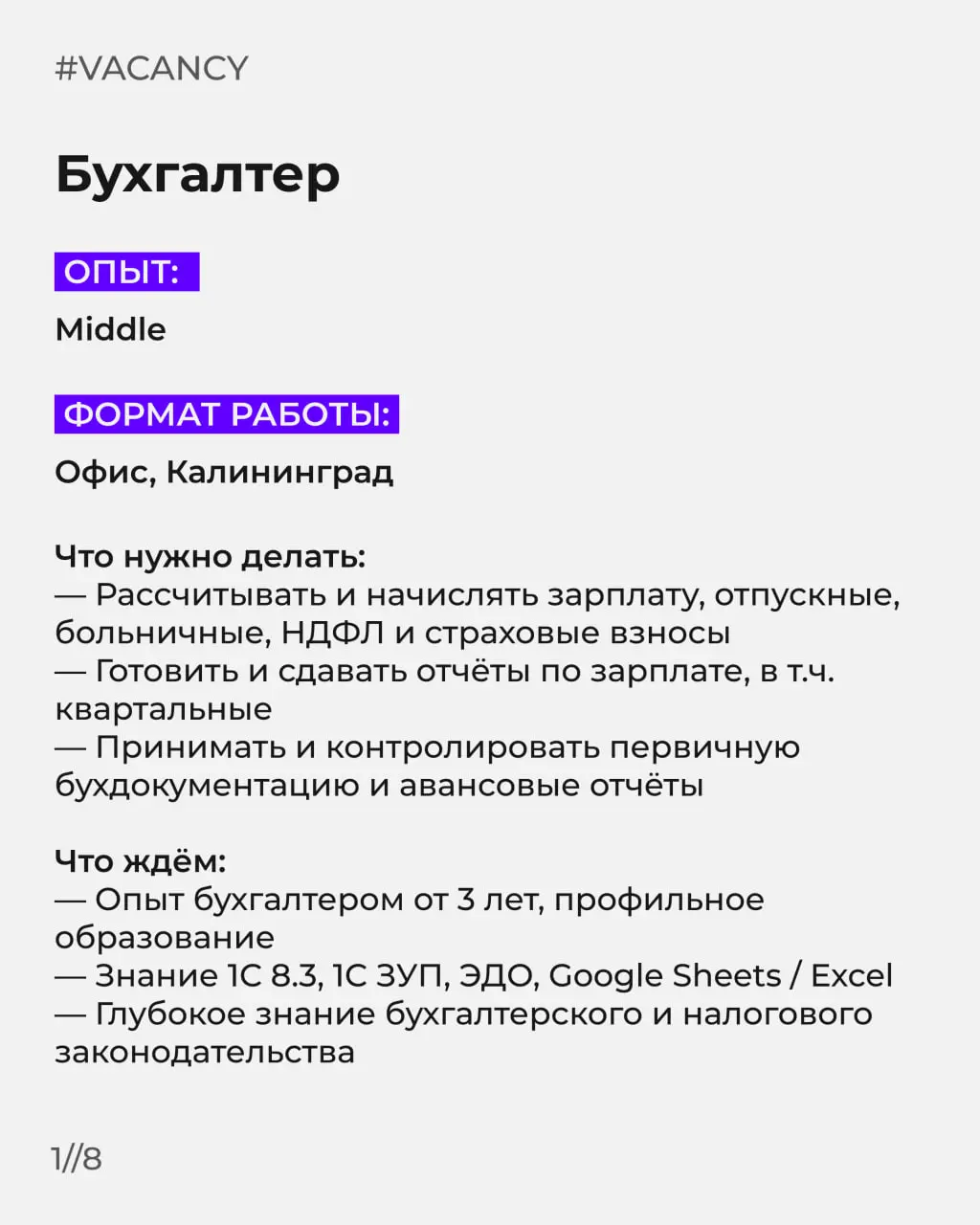 Ловите свежую подборку вакансий ☕
Среди них есть менторские стажировки, и удаленные вакансии!
🟣 Бухгалтер
🟣 Аналитик
🟣 С
🟣Mentee C
🟣Mentee Системный аналитик
🟣 Делопроизводитель-курьер
🟣 AI-разработчи... | Сетка — социальная сеть от hh.ru
