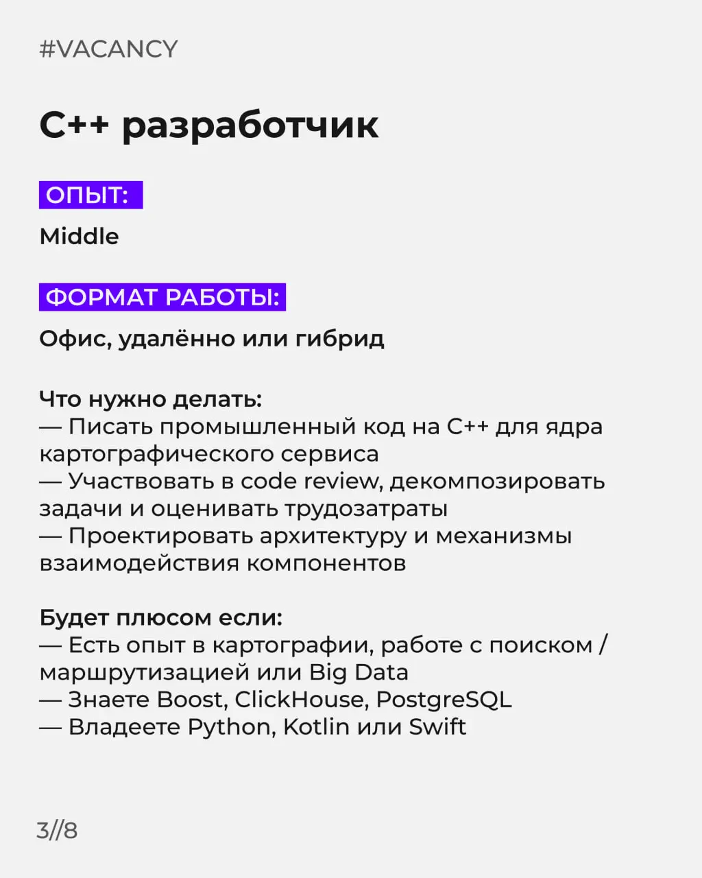 Ловите свежую подборку вакансий ☕
Среди них есть менторские стажировки, и удаленные вакансии!
🟣 Бухгалтер
🟣 Аналитик
🟣 С
🟣Mentee C
🟣Mentee Системный аналитик
🟣 Делопроизводитель-курьер
🟣 AI-разработчи... | Сетка — социальная сеть от hh.ru