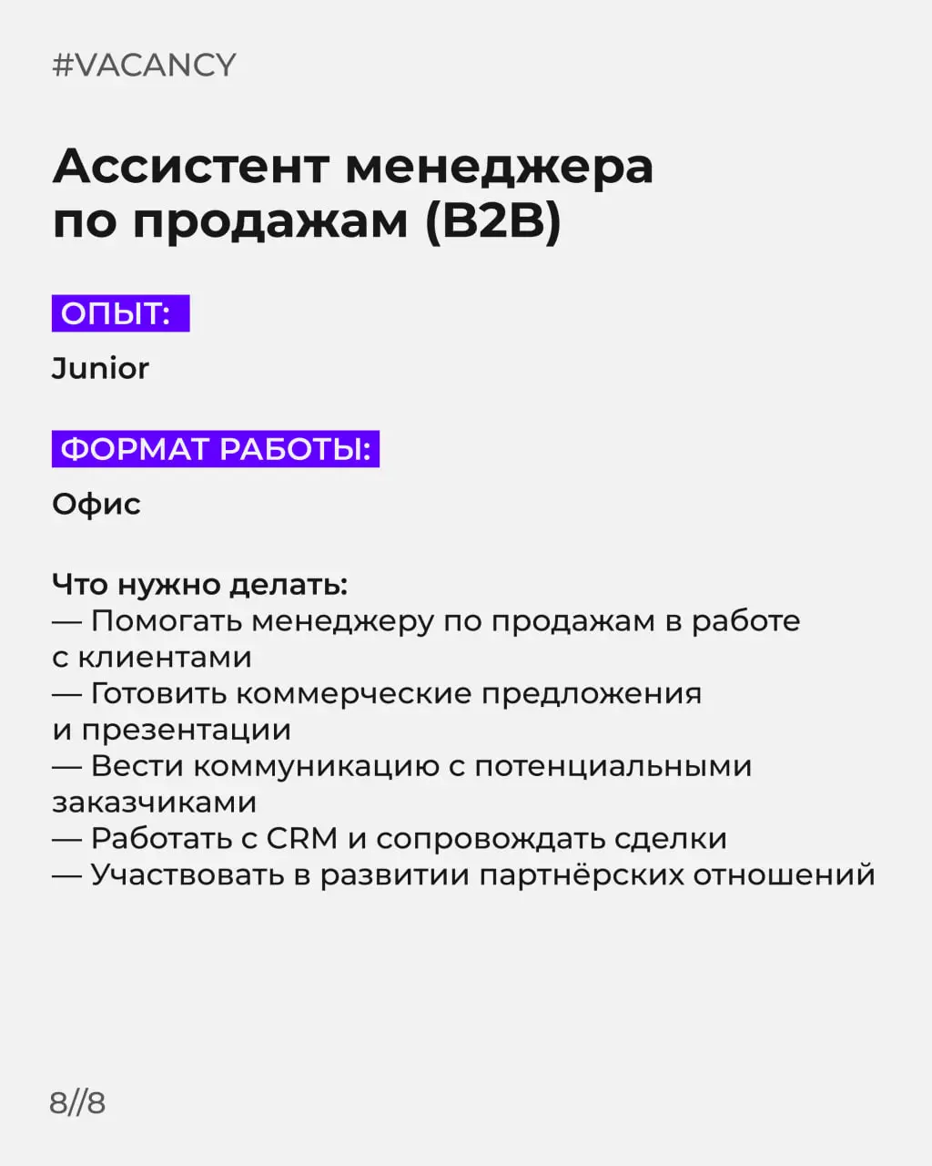 Ловите свежую подборку вакансий ☕
Среди них есть менторские стажировки, и удаленные вакансии!
🟣 Бухгалтер
🟣 Аналитик
🟣 С
🟣Mentee C
🟣Mentee Системный аналитик
🟣 Делопроизводитель-курьер
🟣 AI-разработчи... | Сетка — социальная сеть от hh.ru