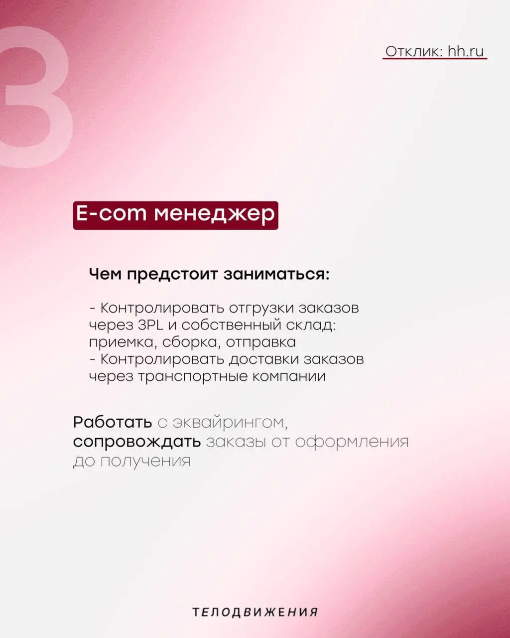 Вы часто спрашиваете нас про открытые вакансии, а мы, конечно, делимся!
Оставить свой отклик на интересующую вакансию можно в нашем телеграм-чате: @hrtdg или на hh.ru 😉 | Сетка — социальная сеть от hh.ru