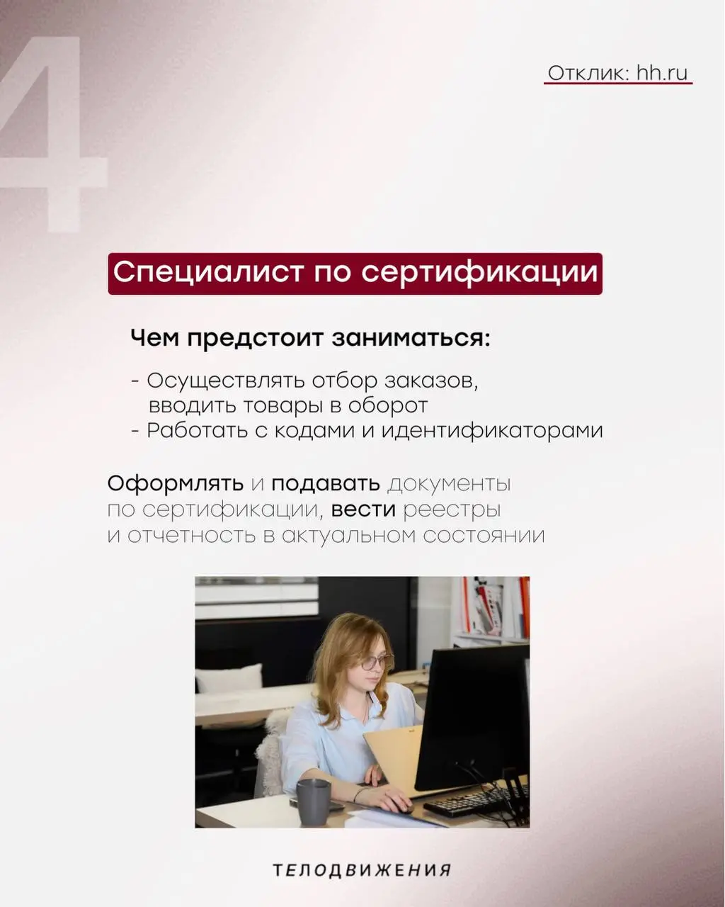 Вы часто спрашиваете нас про открытые вакансии, а мы, конечно, делимся!
Оставить свой отклик на интересующую вакансию можно в нашем телеграм-чате: @hrtdg или на hh.ru 😉 | Сетка — социальная сеть от hh.ru
