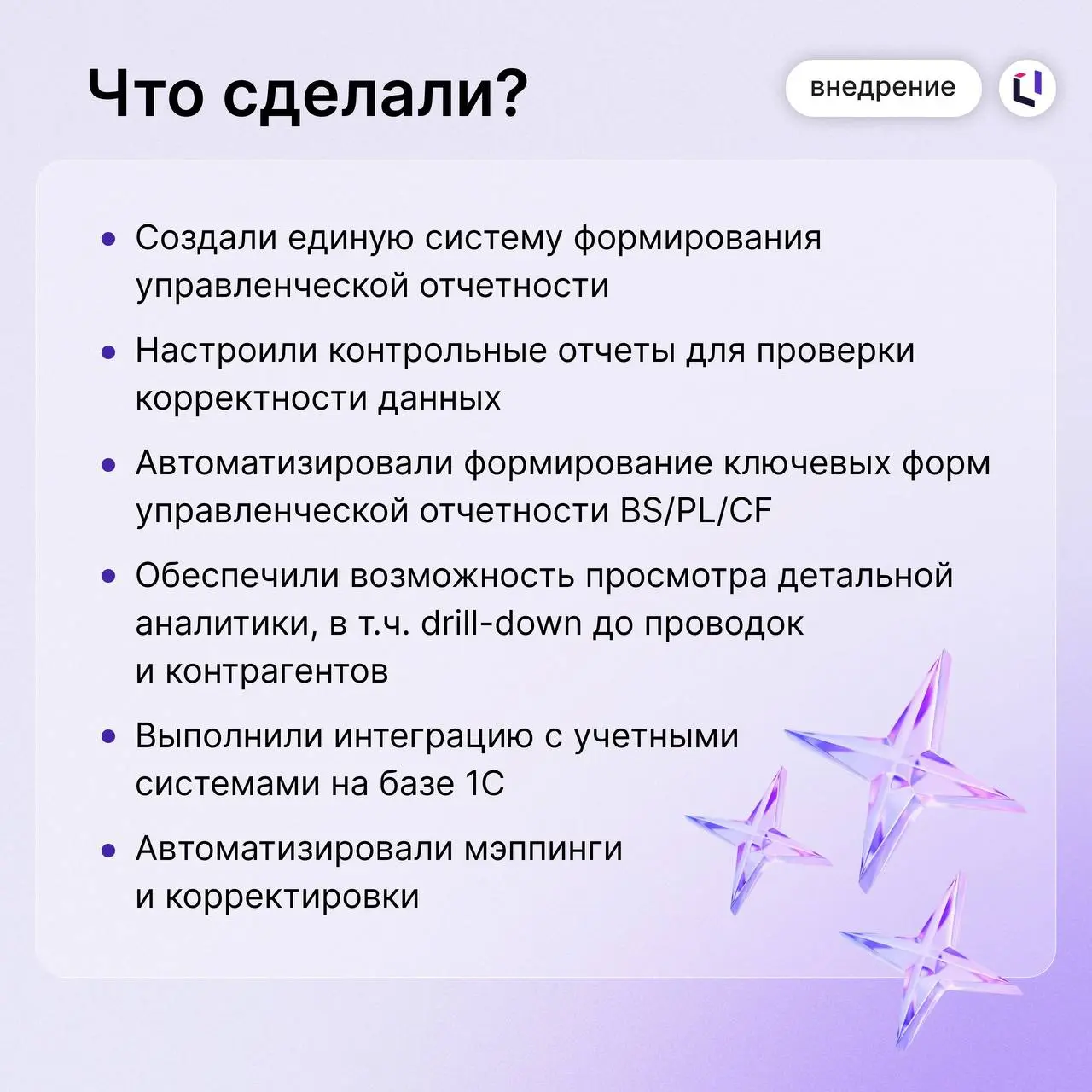 ✔️ НКО «Мобильная карта» в 2 раза ускорила подготовку управленческой отчетности с помощью Optimacros
Уже через 3 месяца после старта проекта срок подготовки отчетности и аналитических материалов сокра... | Сетка — социальная сеть от hh.ru
