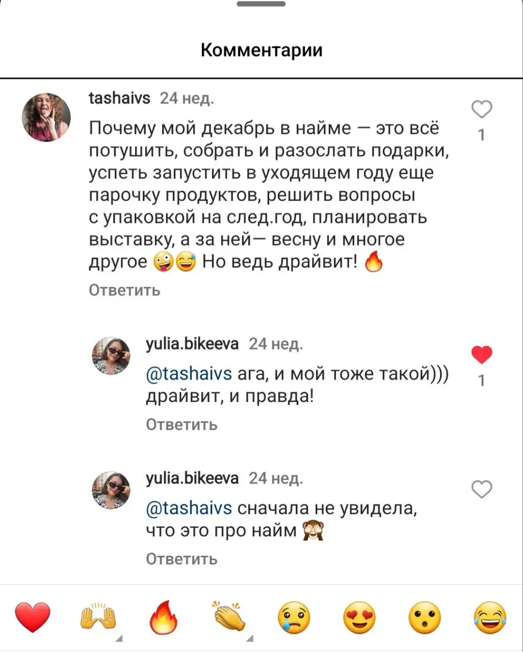Этому скрину больше трёх лет, но он остаётся любимым и идеально описывающим мою работу
Контекст не так важен, но если интересно:
Предприниматель и инфлюенсер в публикации у себя на странице сравнивает... | Сетка — социальная сеть от hh.ru