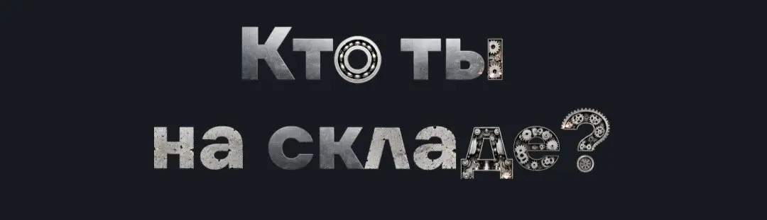 Жара в найме. HR умерли | Сетка — социальная сеть от hh.ru
