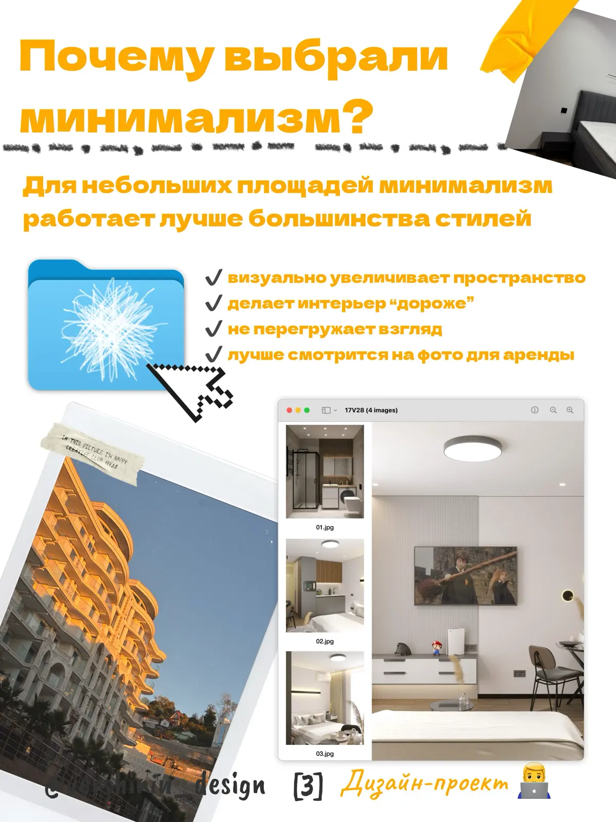 23 м² под аренду: интерьер, который работает на прибыль | Сетка — социальная сеть от hh.ru
