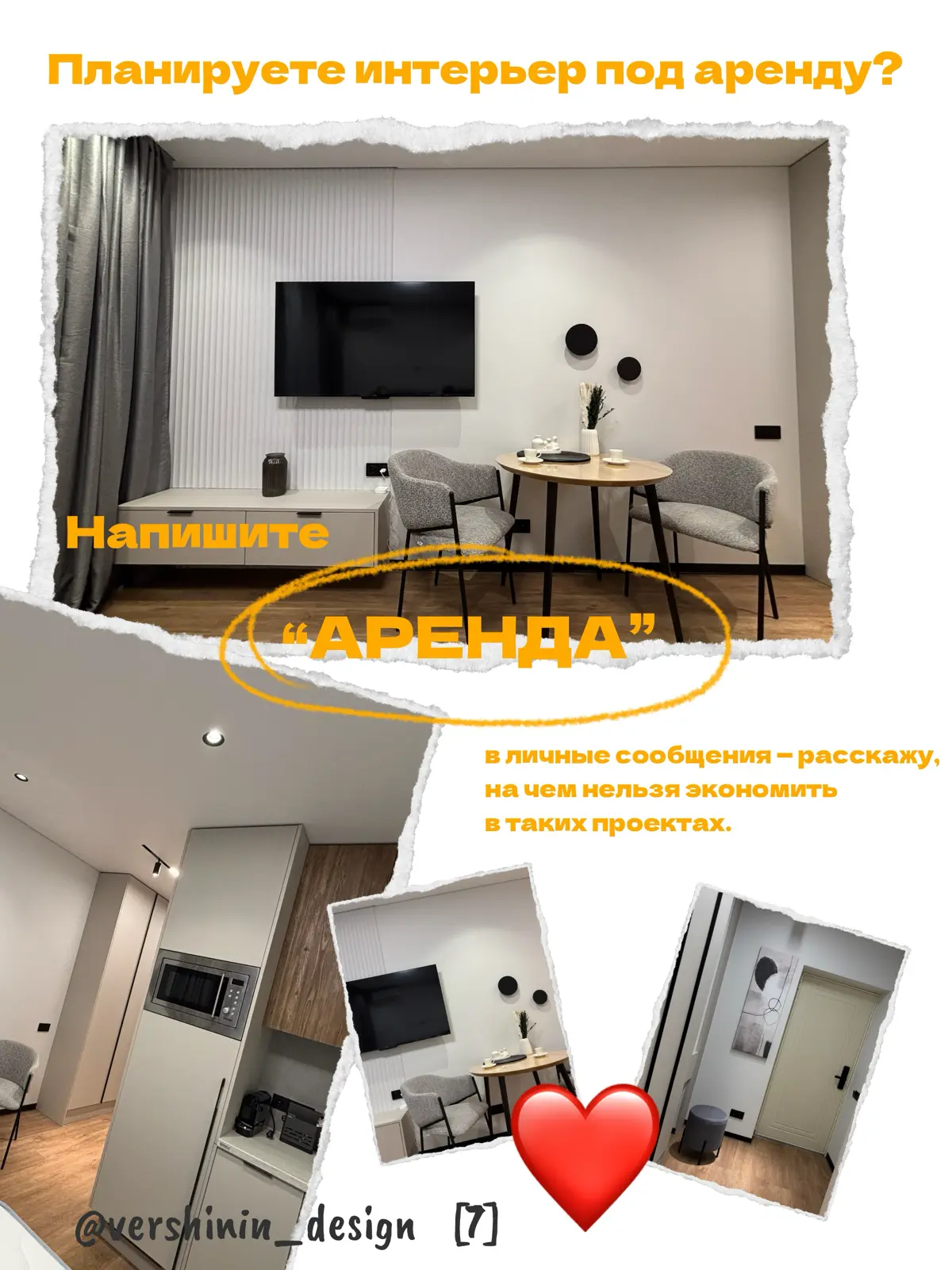 23 м² под аренду: интерьер, который работает на прибыль | Сетка — социальная сеть от hh.ru