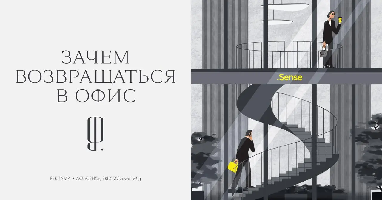 После ковида работа окончательно «переехала» домой, и удаленка стала новой нормой. Сегодня маятник качнулся обратно: работодатели массово возвращают сотрудников в офисы | Сетка — социальная сеть от hh.ru