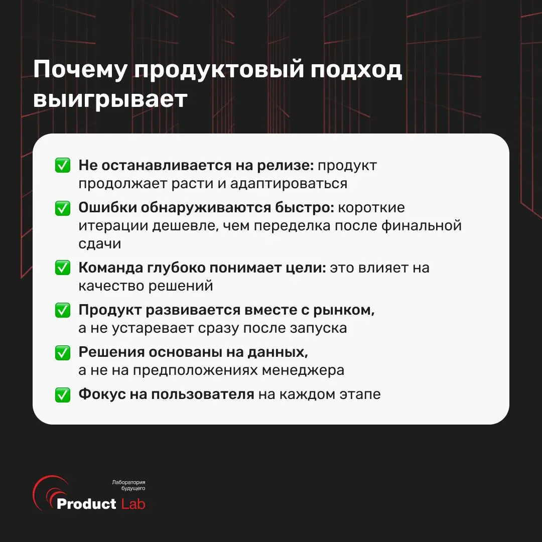В чем разница проектного и продуктового подхода и почему он нужен не только в IT
Проектный подход создавался под стабильный рынок: спланировал, сделал, закрыл | Сетка — социальная сеть от hh.ru