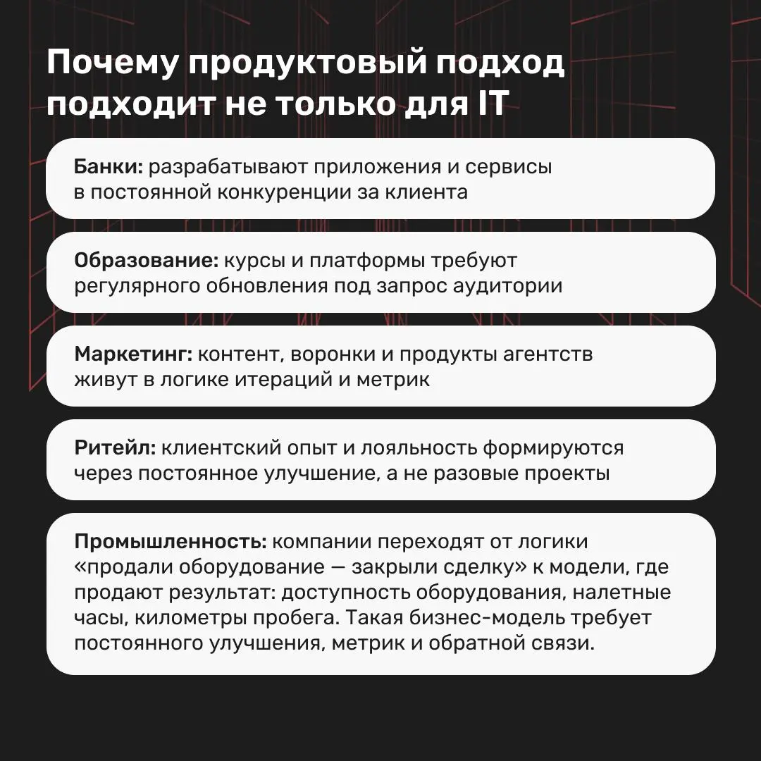 В чем разница проектного и продуктового подхода и почему он нужен не только в IT
Проектный подход создавался под стабильный рынок: спланировал, сделал, закрыл | Сетка — социальная сеть от hh.ru