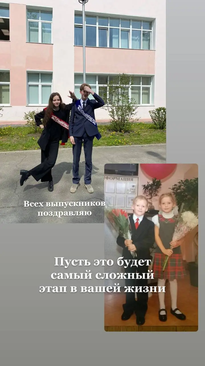 Родители выпускников , я вас искренне поздравляю с окончанием школы. Дальше будет проще🤝 | Сетка — социальная сеть от hh.ru