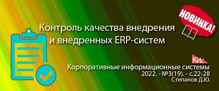Контроль качества ERP-систем | Сетка — социальная сеть от hh.ru
