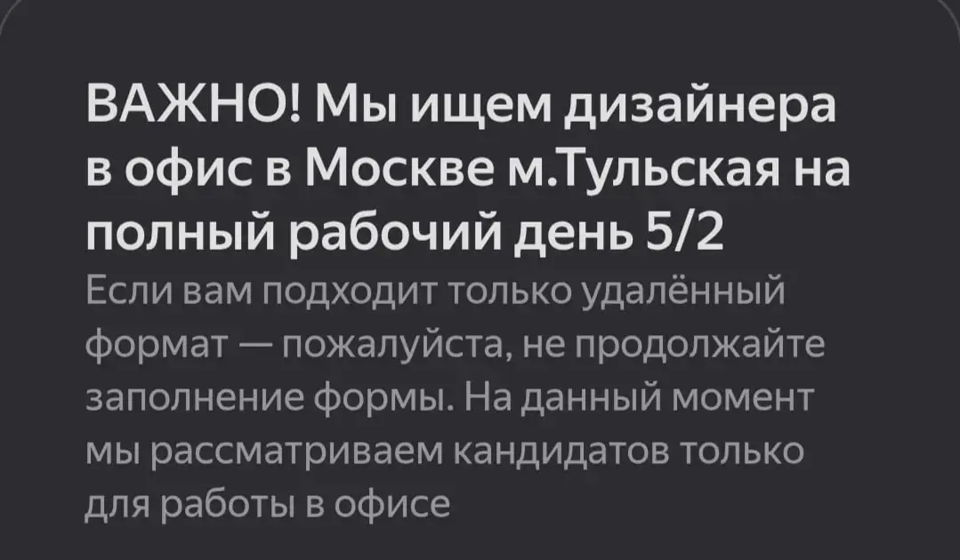 Крик души, цитирую:
"ВОПРОС 🙋 почему работодатели стали вдруг так резко отрицательно относиться к удаленке/гибриду? контроль сотрудников, как классная руководительца за своим школьным классом?) о КАКО... | Сетка — социальная сеть от hh.ru