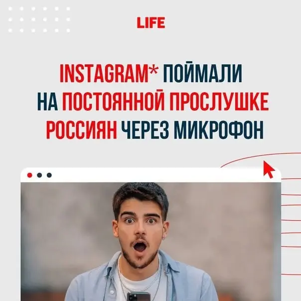 #нестер Наконец-то лгунам дали по жопе. Cox Media оштрафовали за враньё, что они якобы прослушивали пользователей инстаграма, фейсбука и умных колонок.
А ведь лайф | Сетка — социальная сеть от hh.ru