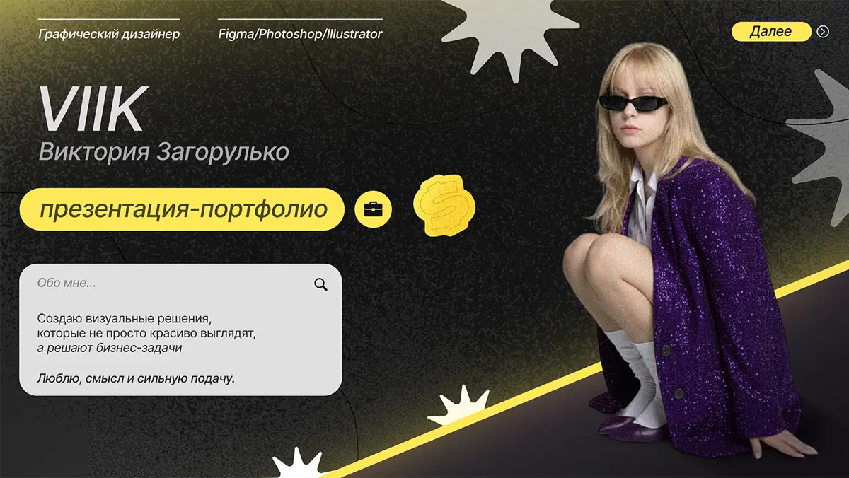 Инфографика | Сетка — социальная сеть от hh.ru