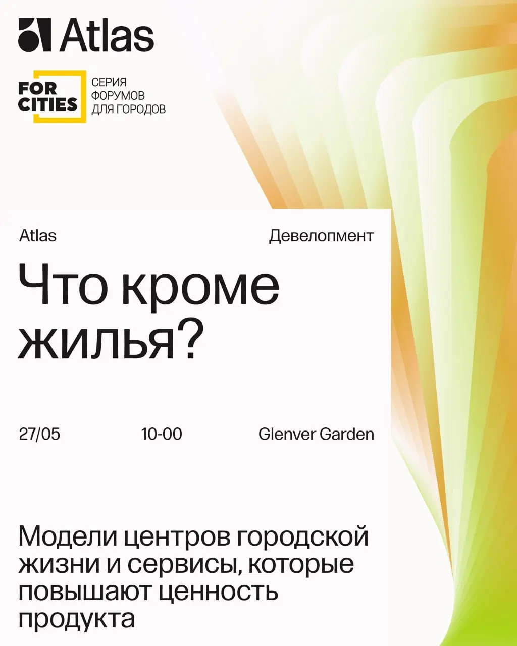 6-7% – средняя доля коммерции от продаваемой площади в новом жилой районе или ЖК. Это устойчивый показатель в девелопменте, и может достигать 10% в премиальном сегменте | Сетка — социальная сеть от hh.ru