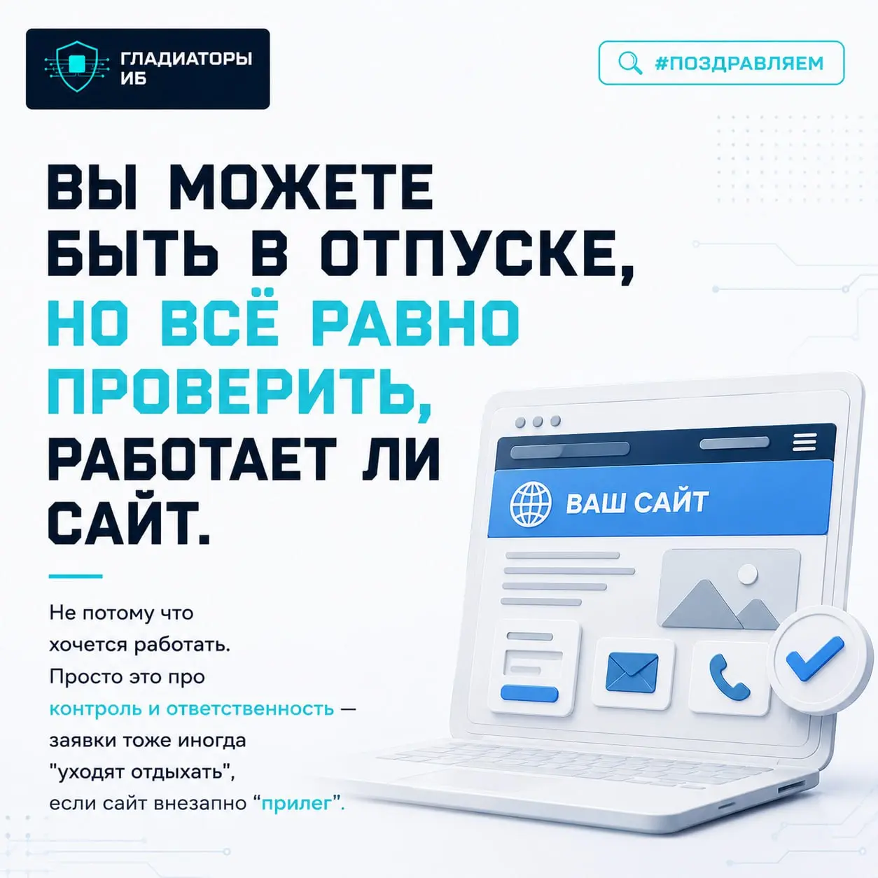 С Днем предпринимателя 🎉
⚡️ Предприниматель в 2026 — это человек, который сам выбрал сложный режим игры | Сетка — социальная сеть от hh.ru