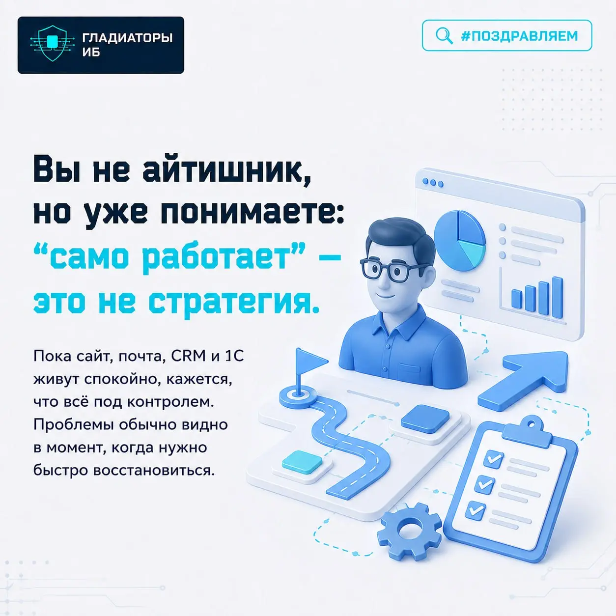 С Днем предпринимателя 🎉
⚡️ Предприниматель в 2026 — это человек, который сам выбрал сложный режим игры | Сетка — социальная сеть от hh.ru