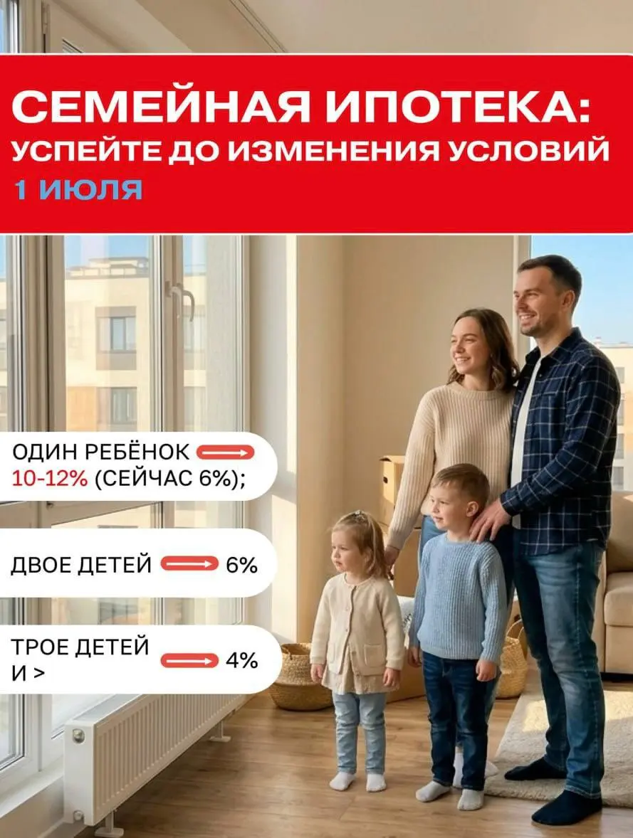 ⚠️ Семейную ипотеку могут изменить уже в ближайшее время
Сейчас в информационном поле активно обсуждается возможное изменение условий семейной ипотеки | Сетка — социальная сеть от hh.ru