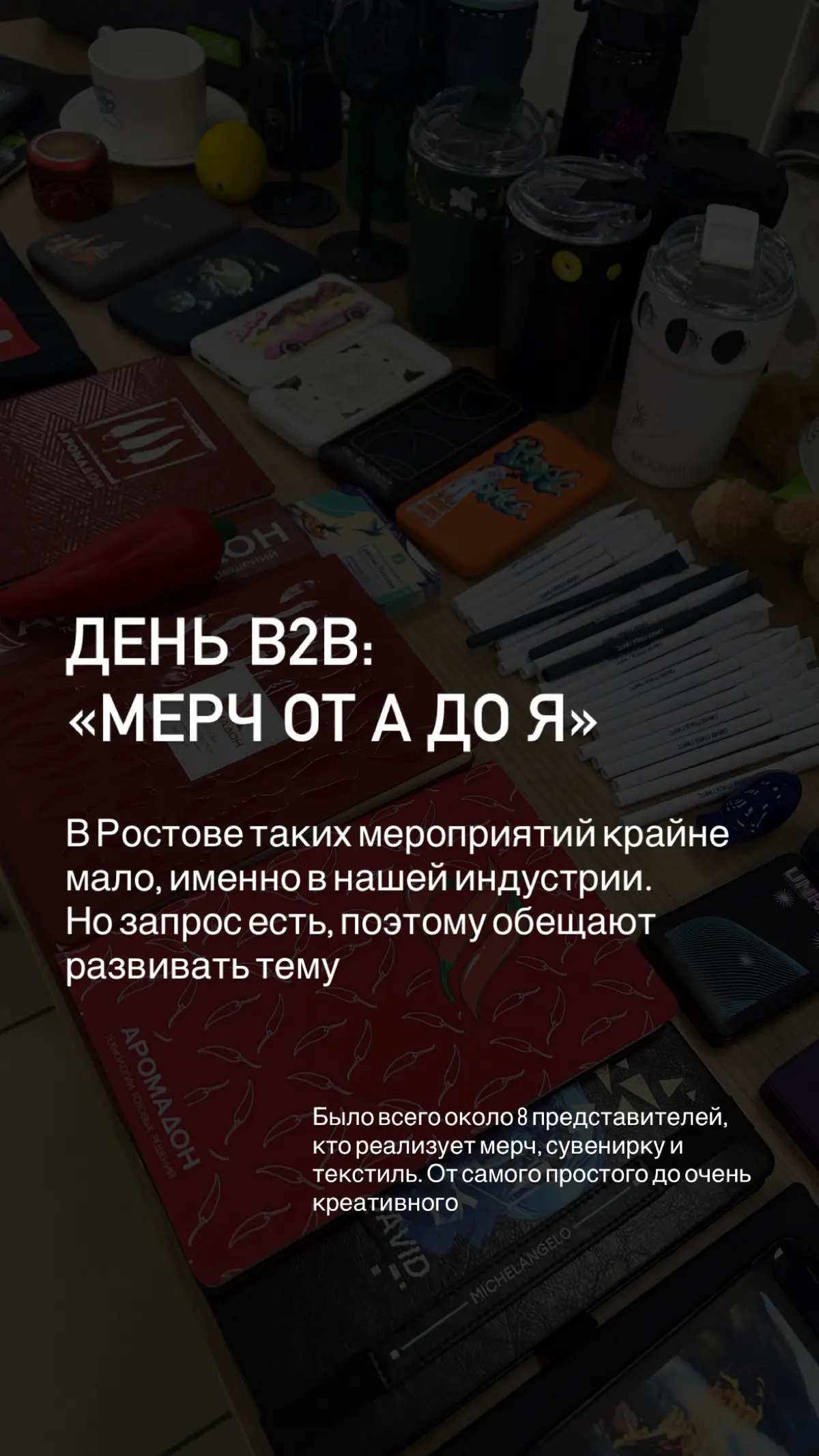 Обычный мерч — слив бюджета | Сетка — социальная сеть от hh.ru