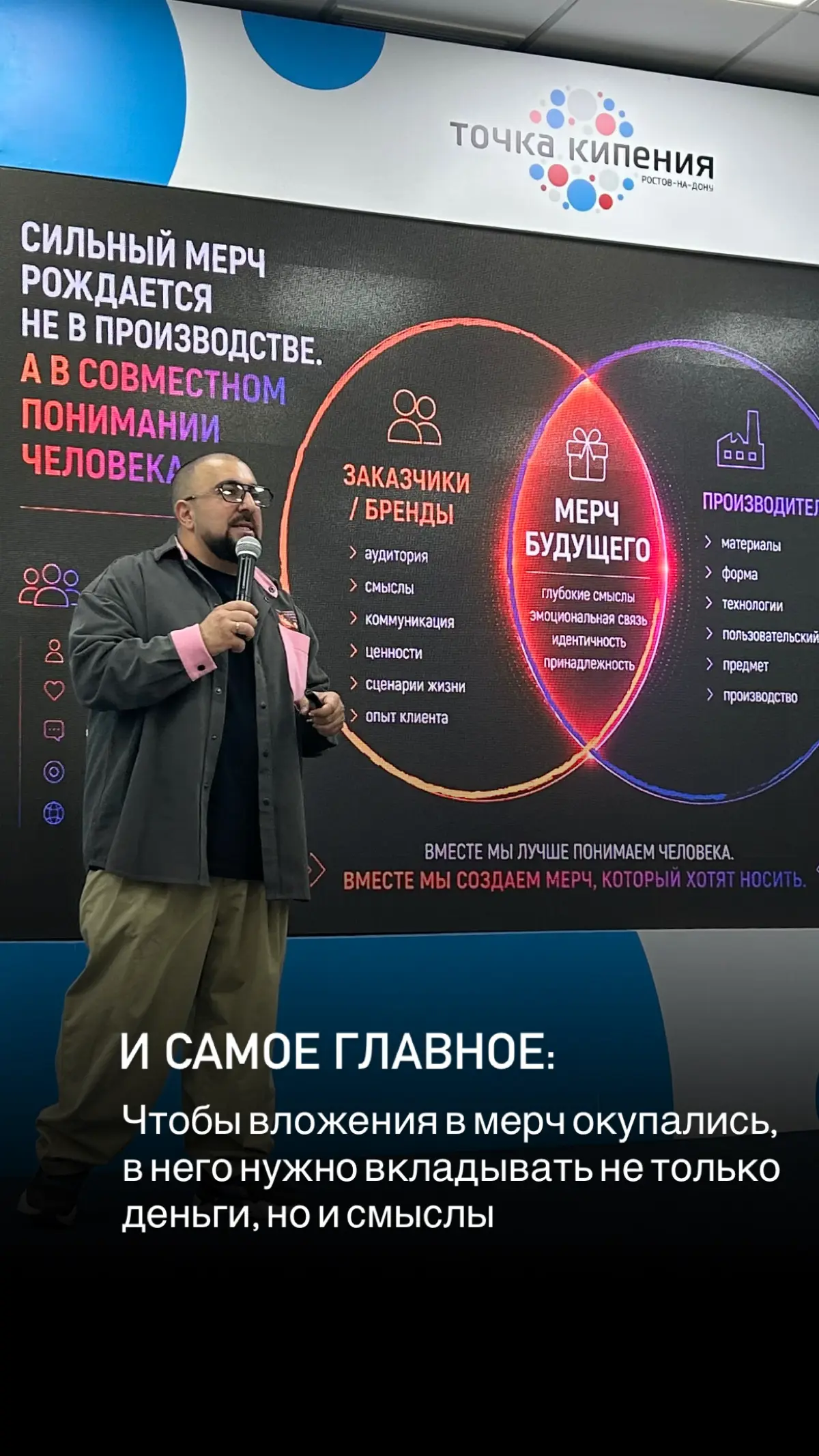 Обычный мерч — слив бюджета | Сетка — социальная сеть от hh.ru